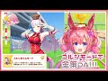 【ウマ娘】ゴルシちゃんモード で育成します！！ゴルシキャンペーン！！♪ ウマ娘 プリティーダービー　育成