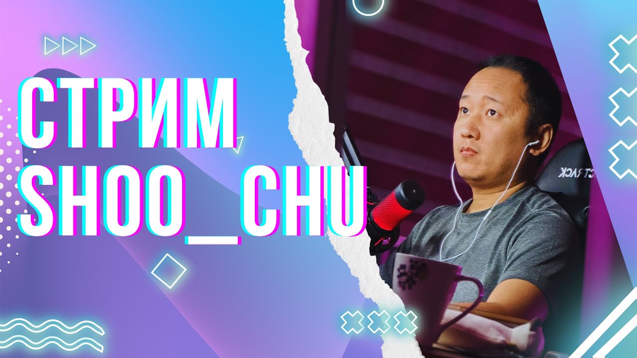 [СТРИМ] Многообещающий стрим конечно! ПОЕ 2! Турнир Шоукейсов