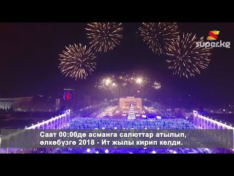 Video: Жаңы жыл гана