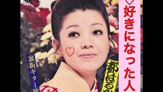 好きになった人