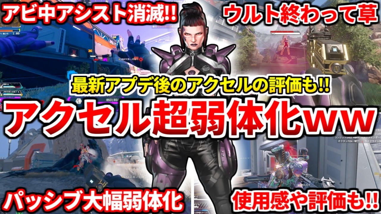 緊急アプデでPADのアクセル鬼弱体化ｗｗｗ実際に使ってみた感想や最新の評価も話すわ！全員コレ練習しとけ！【APEX LEGENDS立ち回り解説】
