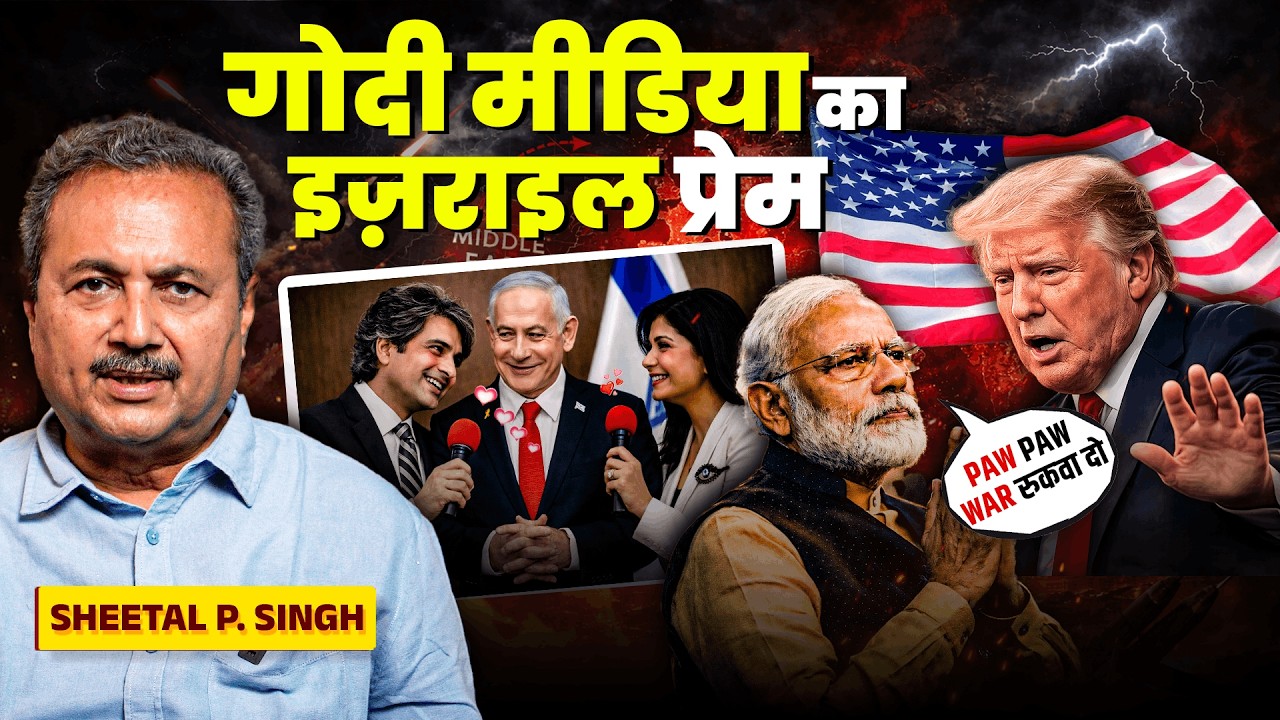 Iran Israel War Update: NATO का ट्रंप को झटका, इज़राइल में ईरान के मिसाइलों से फैला खौफ@SatyaHindi