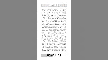 009-Surat AtTaubah by Saied Shalan-الآيات69 إلى72-سورة التوبة(12)-سعيد شعلان