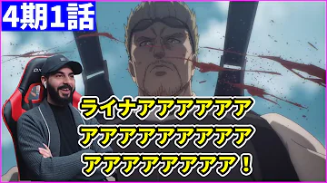 進撃の巨人season2 ライナー ベルトルト巨人化シーンbgm Youseebiggirl T T تحميل Download Mp4 Mp3