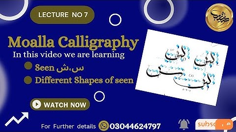 Lecture 7/ Moalla calligraphy س seen آموزش معلی / #youtube #youtuber #viral #shortsvideo