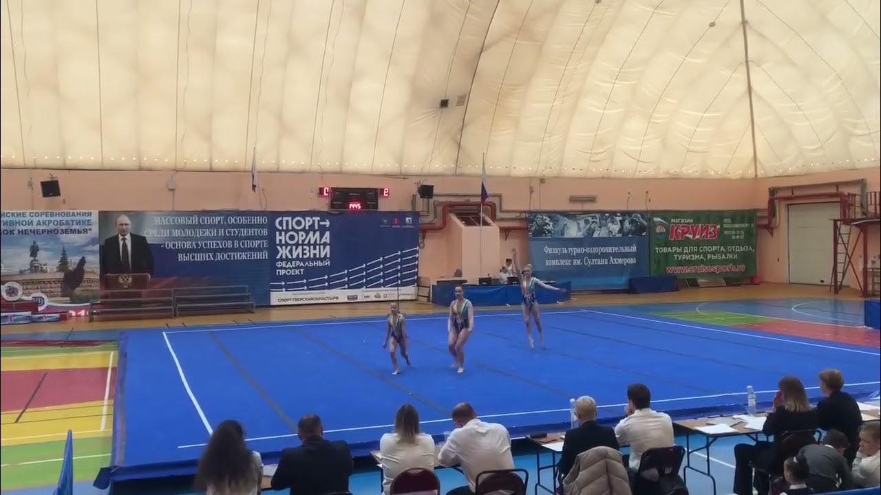 Спортивная акробатика женская тройка КМС
