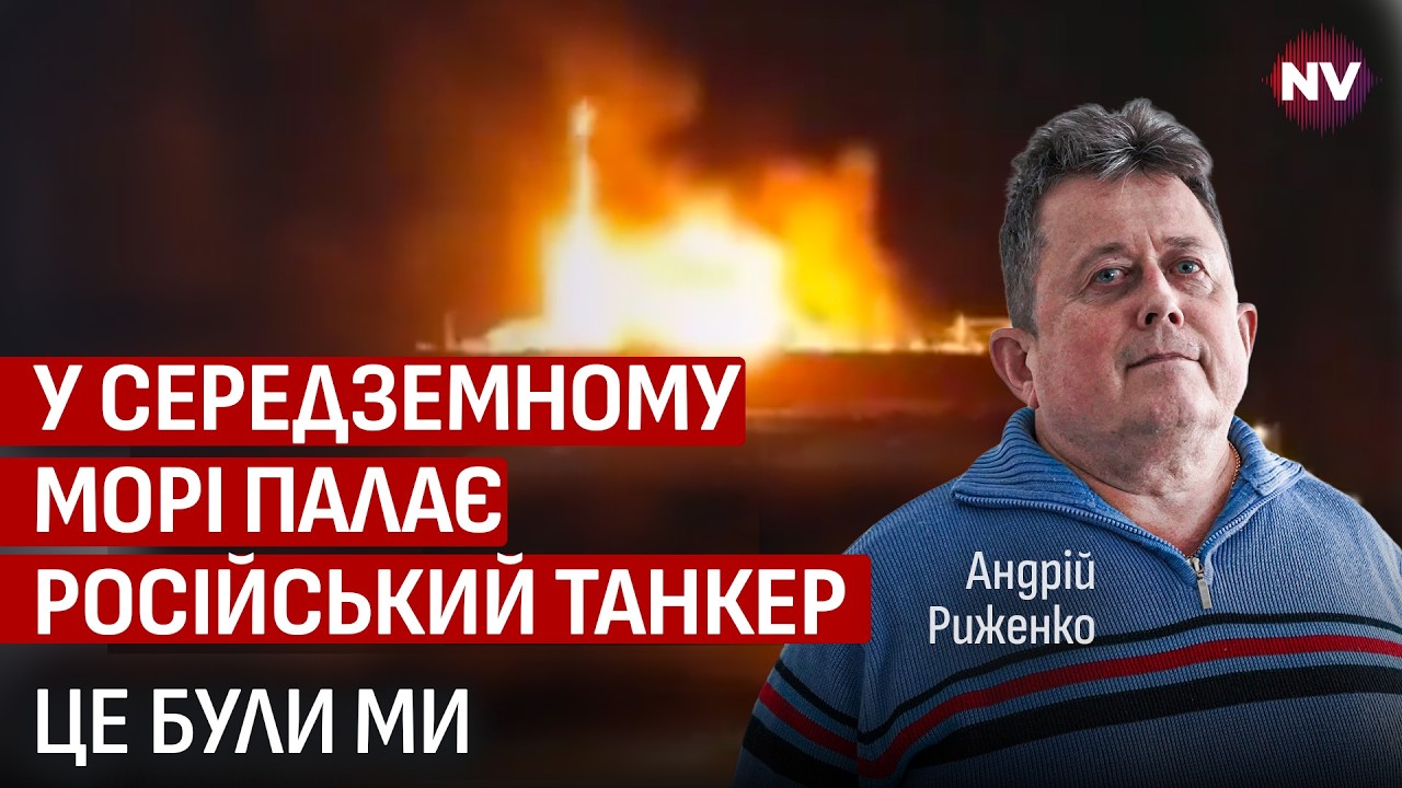Первые детали атаки на судно РФ у берегов Ливии. Как это произошло | Андрей Рыженко