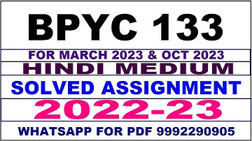 bpyc 133 solved assignment 2023 | bpyc 133 solved assignment in hindi 2022-2023 | bpyc 133 2023