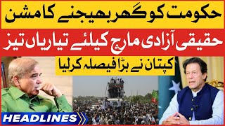 Imran Khan Big Decision | News Headlines At 4 AM | Imported Govt To End