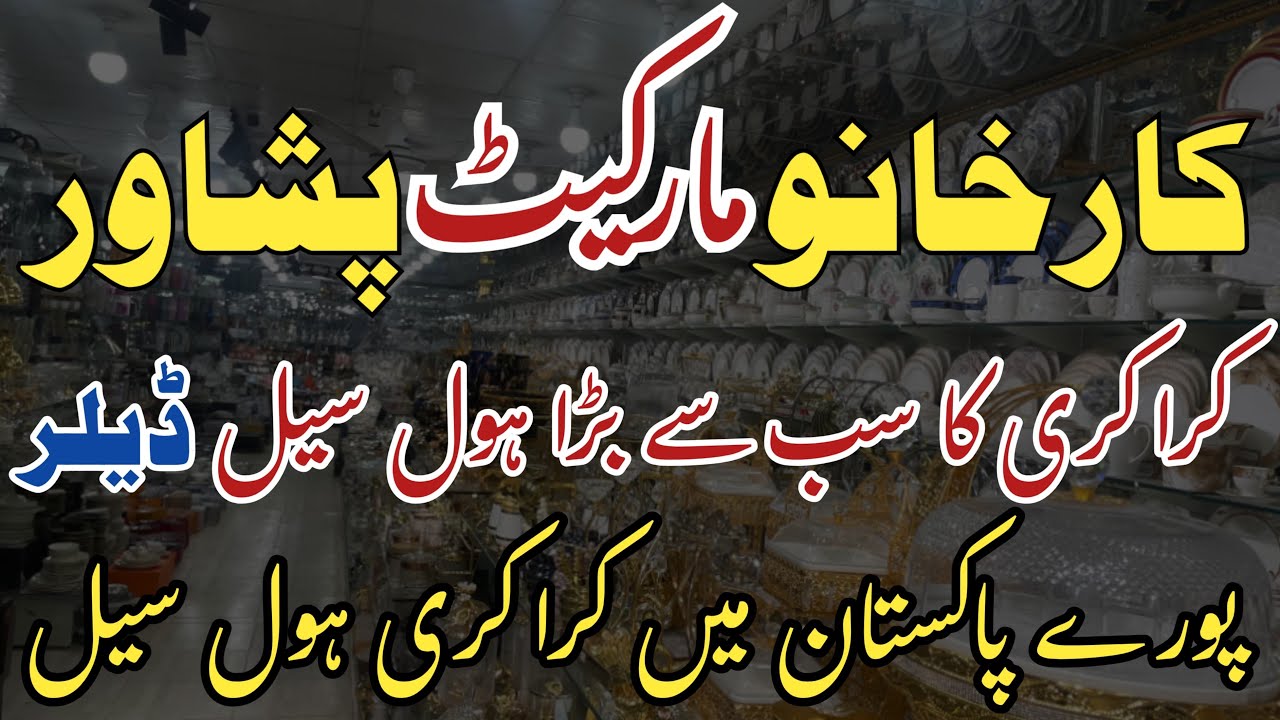 Karkhano Market Peshawar | Imported Laat Maal in Sitara karkhano Market | Low Rates Products 2026.