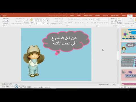 فيلم تعليمي الأفعال 