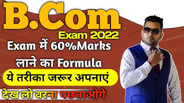 Exam में 60% Marks लाने का Formula | एक बार ये तरीका जरूर अपनाकर देखे | B.Com Exam Tips 2022