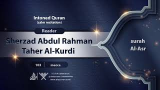 surah Al-Asr {{103}} Reader Sherzad Abdul Rahman Taher Al-Kurdi