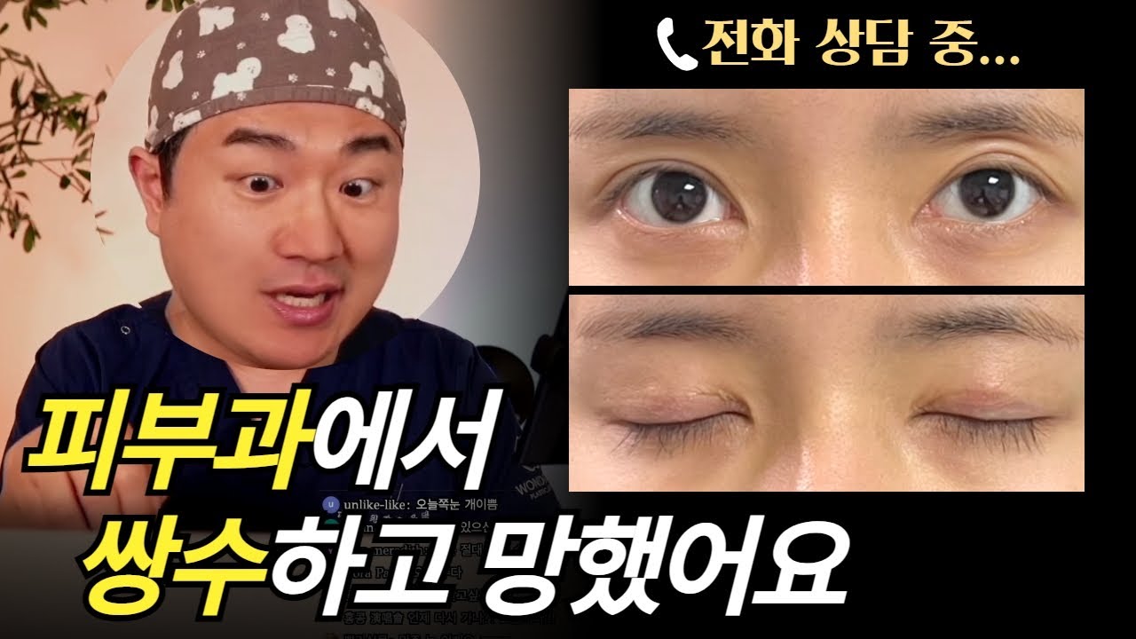 [Вондофул гоо сайхны мэс заслын эмнэлэг] Дахин мэс засал хийлгээд дөрөв дэх удаагаа боллоо, одоо болимоор байна | Вондофул шөнийн зөвлөгөөний газар