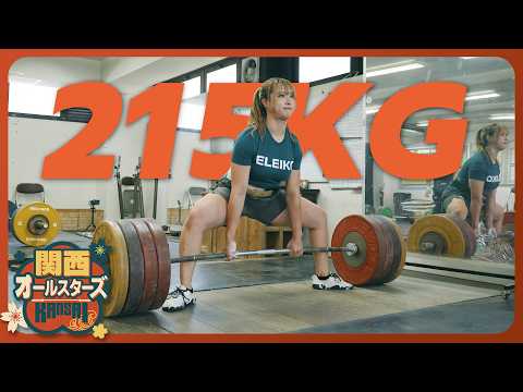 215kg Deadlift? Japan's Strongest Powerlifter joins the battle