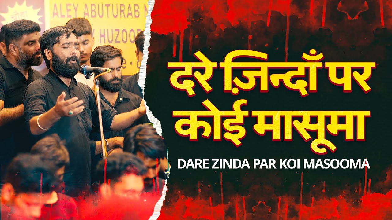 Dare Zindan Par Koi Masooma | Shabih Abbas Arfi New Noha 2023 | Ghaziabad Shabbedari 2023