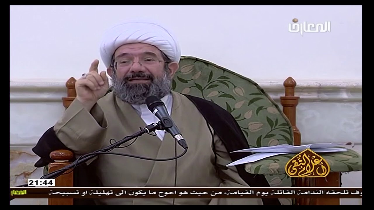 الشيخ محمد باقر الإيرواني / في رحاب السيده فاطمه الزهراء عليها السلام