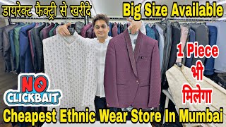 Cheapest Ethnic Wear Shop In Mumbai | Designer Wedding Suits, Blazers, Sherwani | Big Size screenshot 4