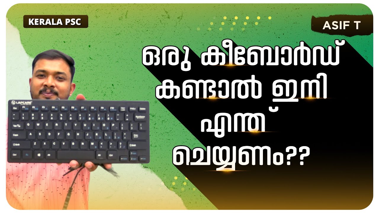 ഒരു കീബോർഡ് കണ്ടാൽ ഇനി എന്ത് ചെയ്യണം?? Computer Keyboard Kerala PSC