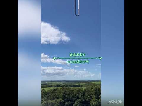 浜中町には青と緑が溢れている！