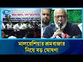 মালয়েশিয়ার শ্রমবাজারে সিন্ডিকেট ভেঙে সবার জন্য উন্মুক্ত করার দাবি বায়রা সদস্যদের | Malaysia | Rtv