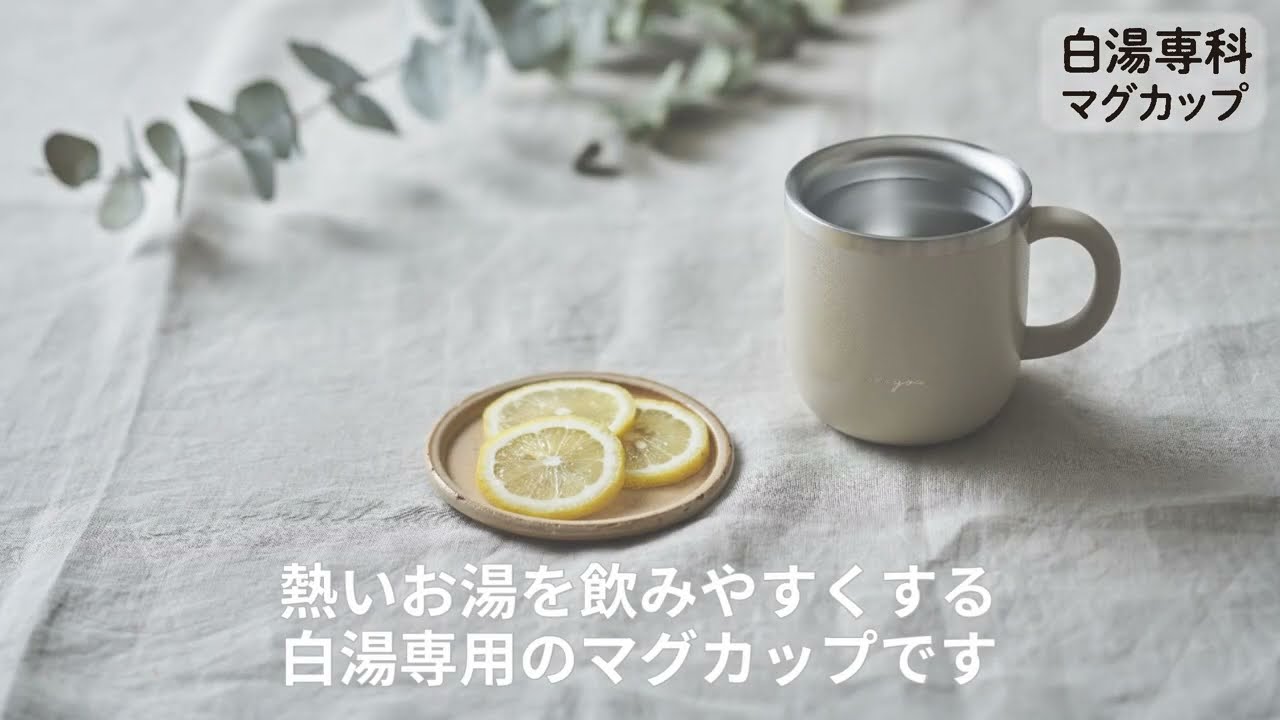 オンドゾーン（ON℃ZONE） 白湯専科マグカップ 320mL OZSM300PB ピンク