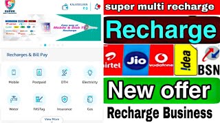 Super Multi Recharge for Best multiple Recharge app Free Retailer or Distributor id screenshot 2