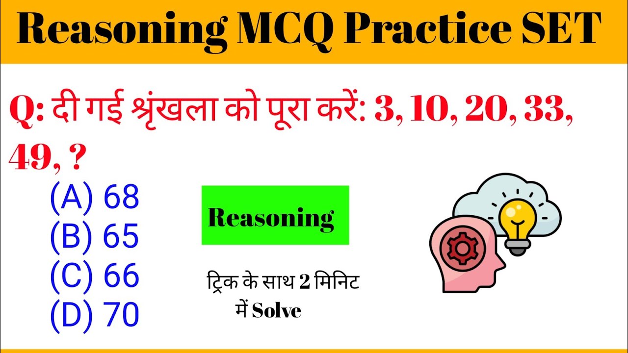 Reasoning Tricks in Hindi | Most Important Reasoning Questions | Competitive Exams 2026