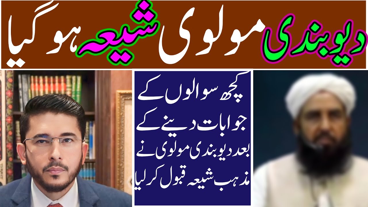 Live Call Par Deobandi Molvi Shia ho gaya 🥰| Hassan Allahyari urdu | Allahyari | shia sunni debate