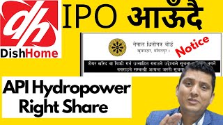 Dish Home IPO ।  API Power Company Right Share and Sebon Notice