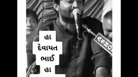 Devayat Khavad | Rano Rana Ni Rite | ROCK STAR