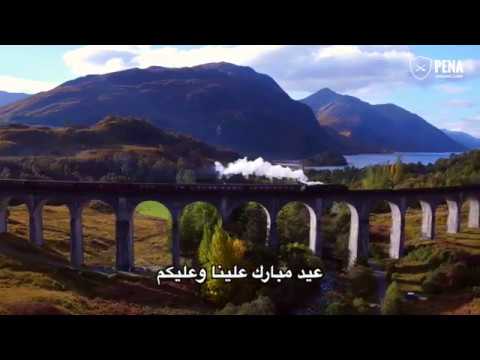 Taqaballahu Minna Wa Minkum / تقبل الله منا ومنكم