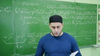 Уроки по сарфу. Тасриф Иззи. |Урок 32, часть 1| Центральная мечеть г. Каспийск - Фатхуль Ислам