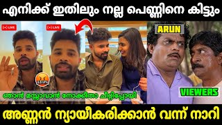 റീച്ച് കിട്ടാൻ എന്ത് ചെയ്താലും കോമഡിയാണല്ലോ😂|Arunj224 issue troll|Mr. MID TROLL|Troll Malayalam