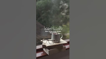 محمد اللحيدان - سورة الفرقان
