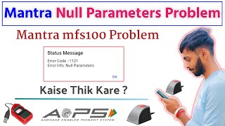 Famous null parameter paynearby | mantra device null parameter problem | null parameter spice money | aeps Wealth
