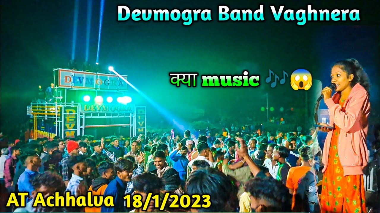 Devmogra Band Vaghnera | क्या Music  🎶😱 | At Achhalva 18/1/2023