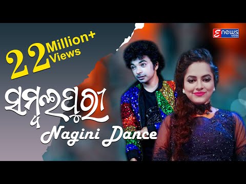 sambalpuri-nagin-dance---mantu-chhuria---asima-panda---dance-dhamaka-masti-song