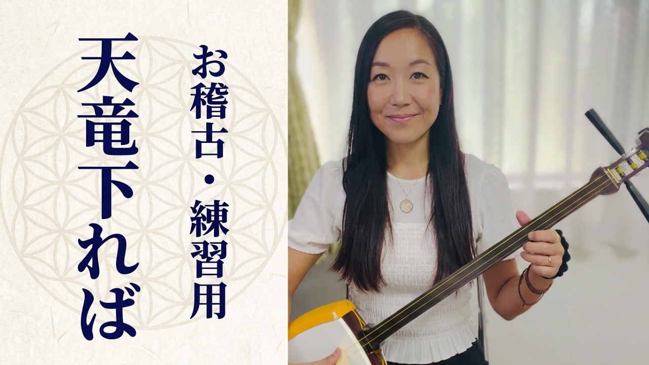 信濃民謡の旅 YouTube