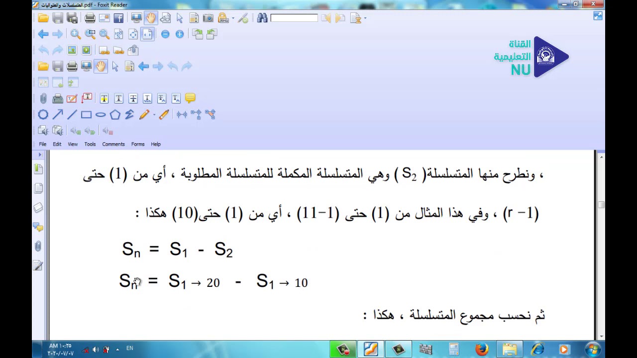 الرياضيات في العلوم الادارية المحاضرة الرابعة د محمد مفرح العلوم الادارية المستوى الأول