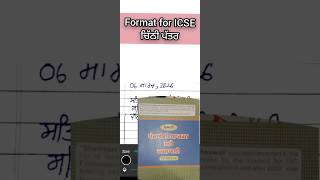 Format for ਚਿੱਠੀ ਪੱਤਰ ICSE CLASS 10 #icseclass10 #icsepunjabi #icse2026 #icseclass10punjabi#punjabi