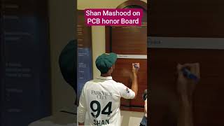 Shan Mashood written name on PCB honor Board #cricket #360newsmag