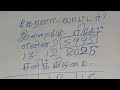 Kerala lottery result today kerala lottery guessing vedios