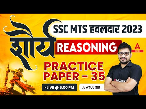 SSC MTS Havaldar 2023 | SSC MTS Reasoning Classes 2023 By Atul Awasthi | Practice paper - 35