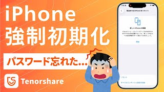 iPhone13初期化済み、すぐ使える iPhoneをエクスプレス交換サービスに出す方法 - Apple サポート (日本)