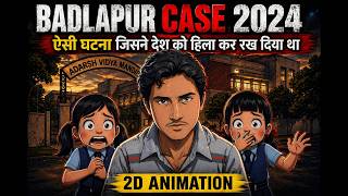 BADLAPUR CASE 2024 : True crime | 2D Animation