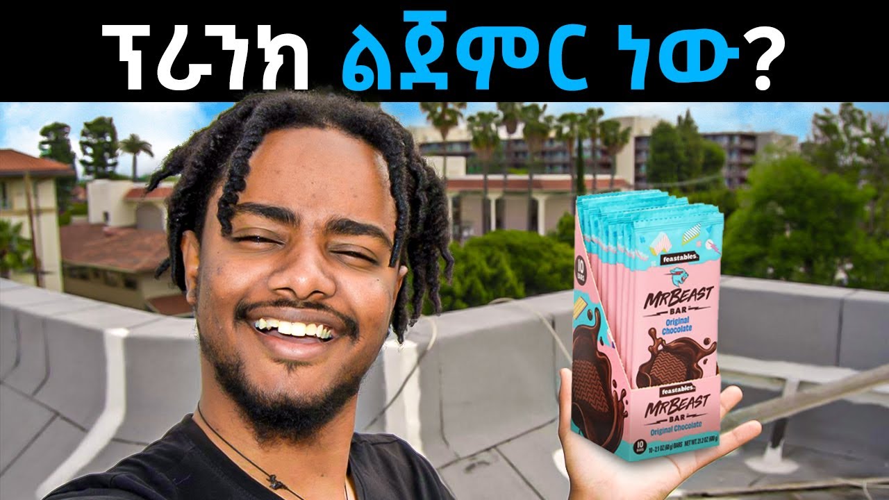ፕራንክ ልጀምር ነው?  ||   Q&A #2