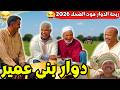 Scent Of The Homeland Riht Douar Mohamed Atir Scent Of The Village A New Episode With The Beni A 