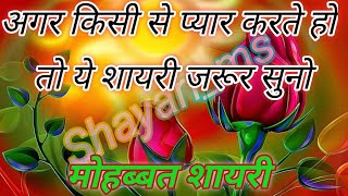 Heart Touching Love Shayari | New Love Shayari 2024| Best Hindi Shayari screenshot 5