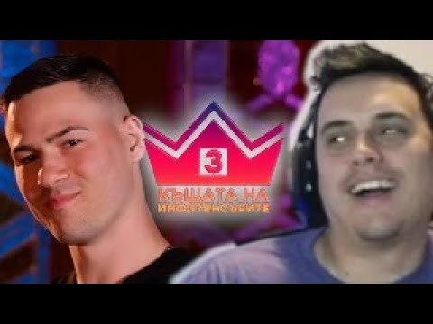 ВАСЕТО Е ТОП КЛАСА - heaveN Reacts EP 8